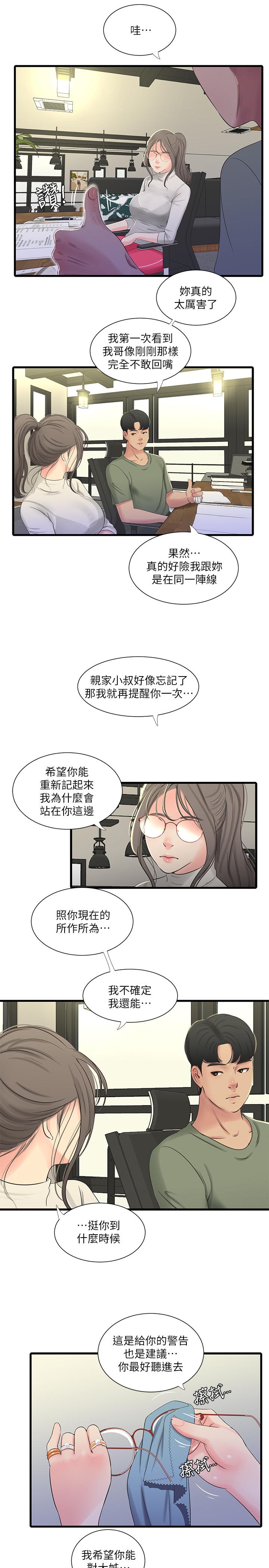 第31话-佳卉渴望变态玩法-亲家四姊妹-爱摸（第2张）