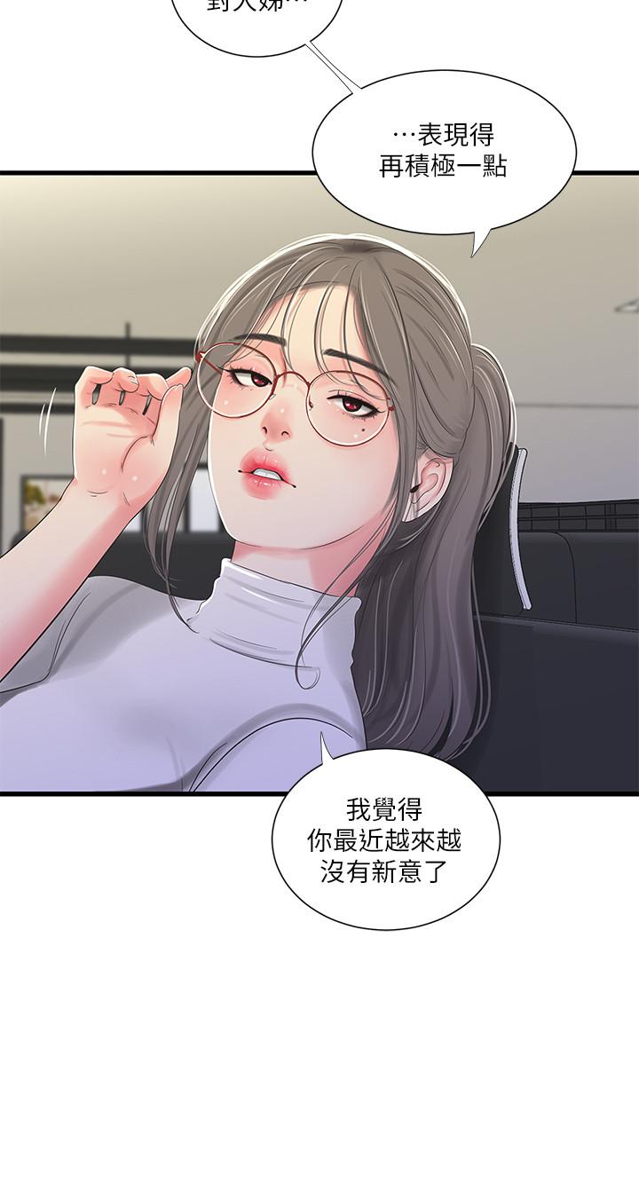 第31话-佳卉渴望变态玩法-亲家四姊妹-爱摸（第3张）