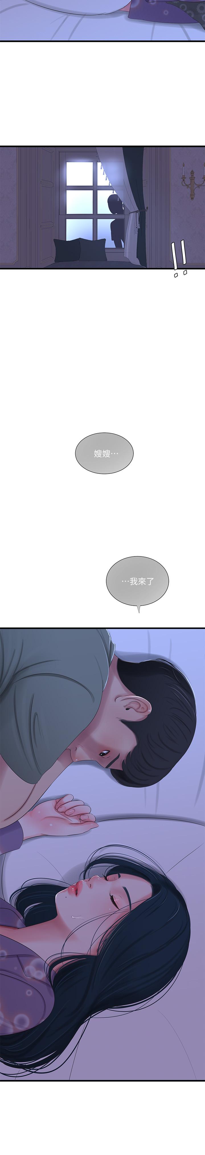 第31话-佳卉渴望变态玩法-亲家四姊妹-爱摸（第5张）