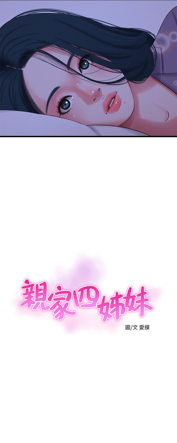 第31话-佳卉渴望变态玩法-亲家四姊妹-爱摸（第7张）