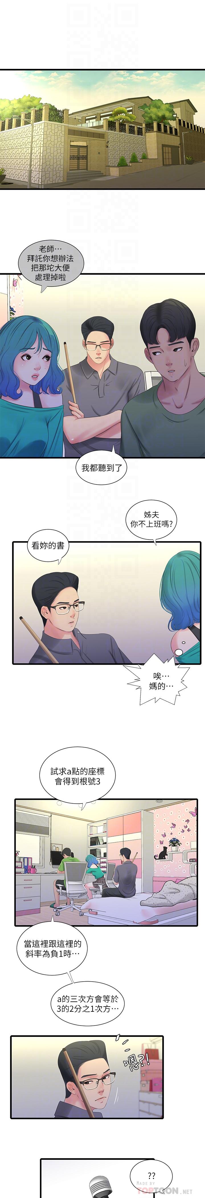 第31话-佳卉渴望变态玩法-亲家四姊妹-爱摸（第8张）