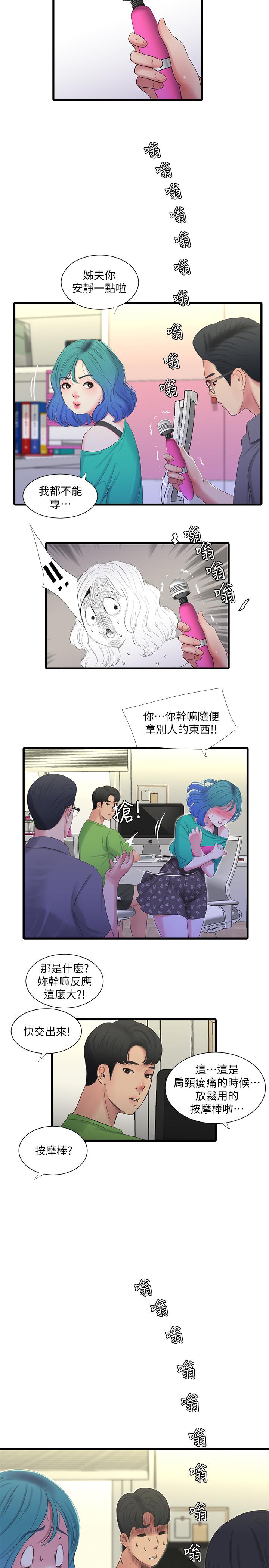 第31话-佳卉渴望变态玩法-亲家四姊妹-爱摸（第9张）
