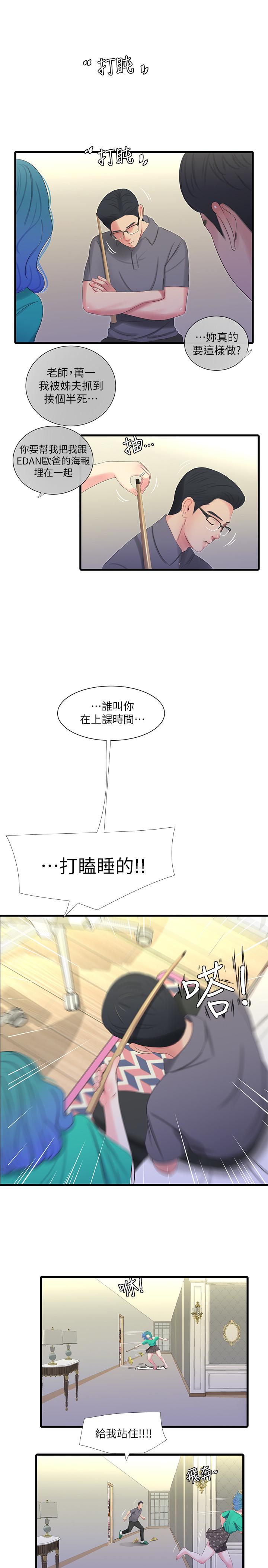 第31话-佳卉渴望变态玩法-亲家四姊妹-爱摸（第11张）