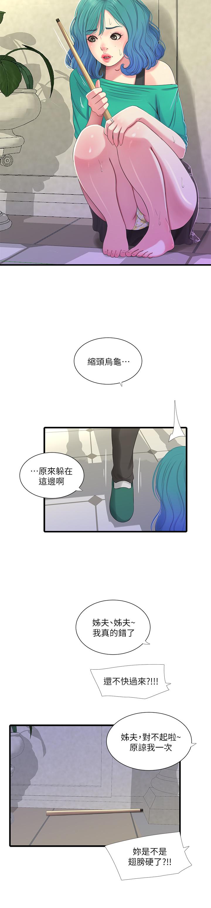第31话-佳卉渴望变态玩法-亲家四姊妹-爱摸（第13张）