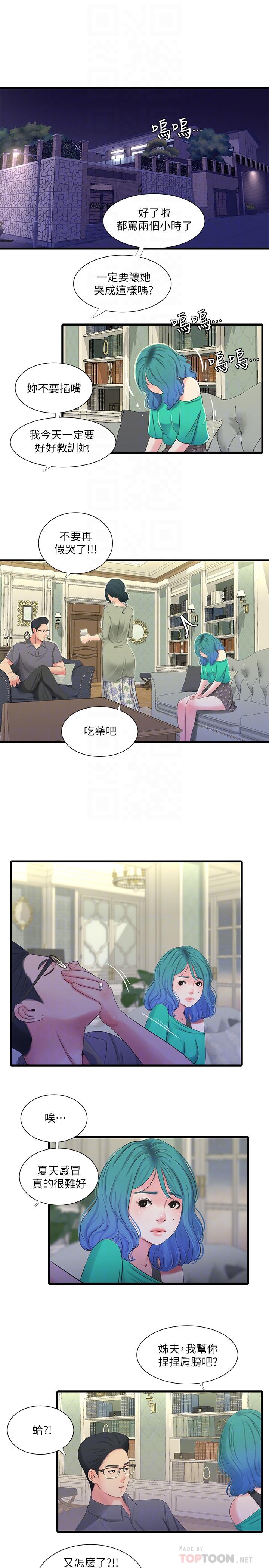 第31话-佳卉渴望变态玩法-亲家四姊妹-爱摸（第14张）