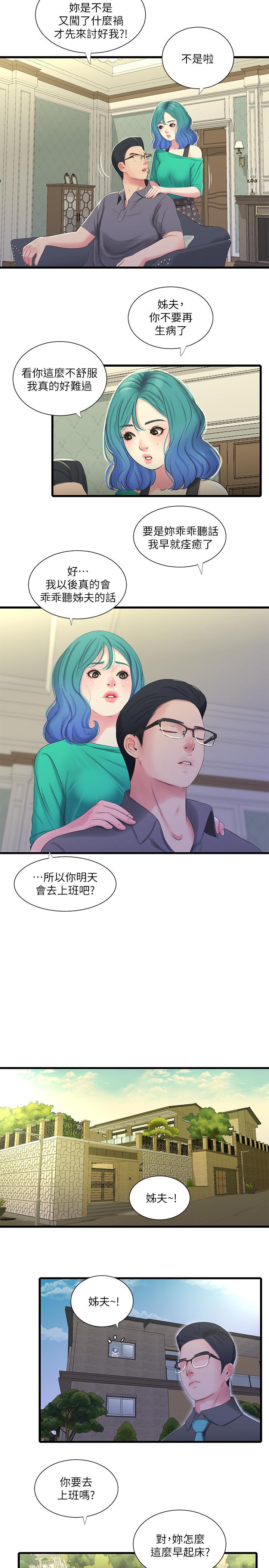 第31话-佳卉渴望变态玩法-亲家四姊妹-爱摸（第15张）