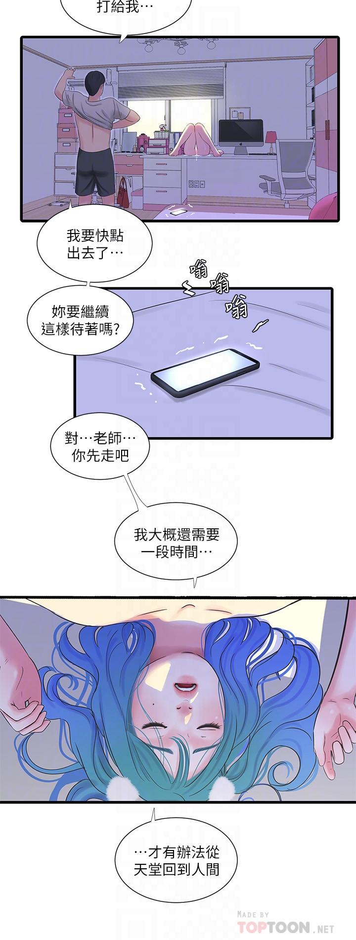 第32话-佳卉在宇贤面前自慰-亲家四姊妹-爱摸（第12张）