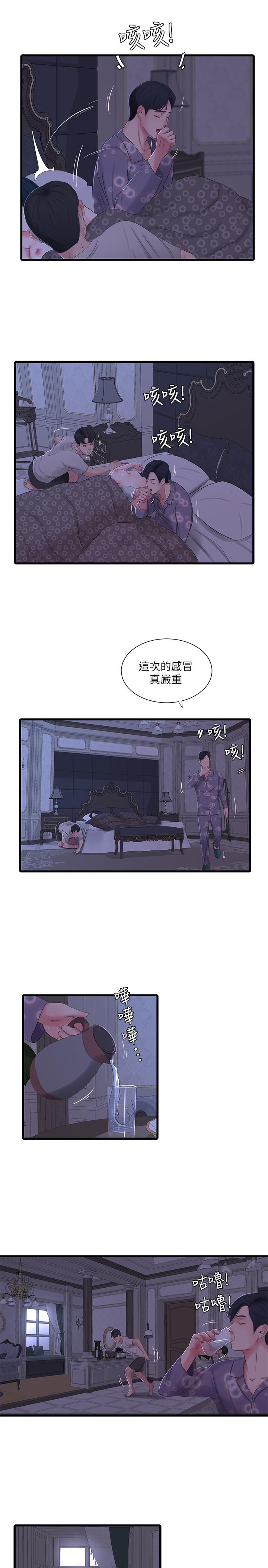 第33话-小叔，把裤子脱掉-亲家四姊妹-爱摸（第5张）