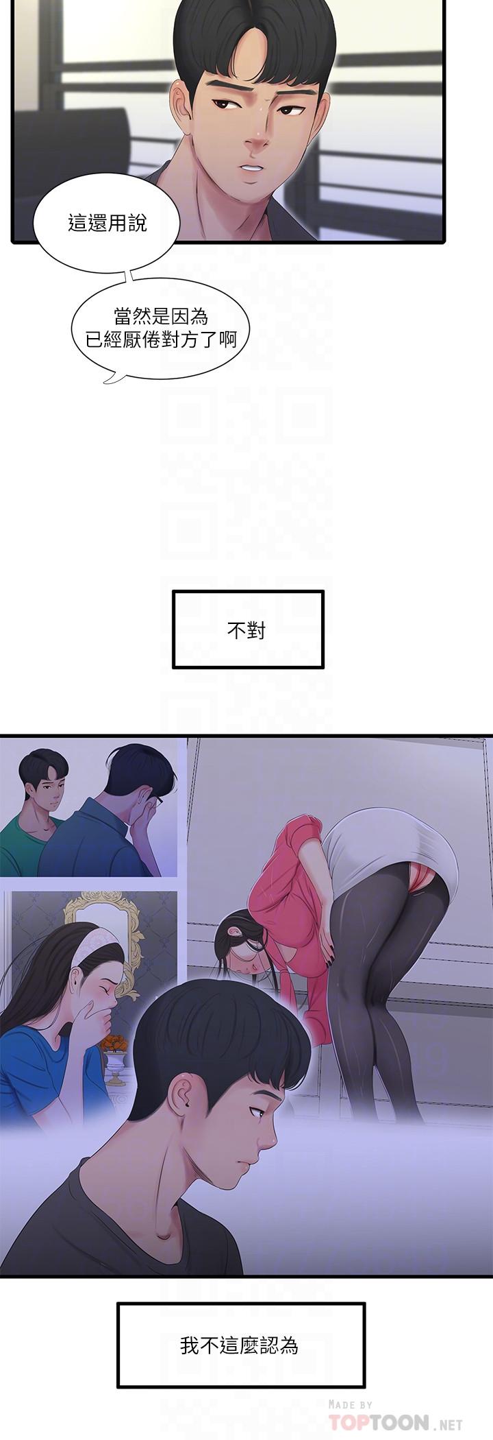 第33话-小叔，把裤子脱掉-亲家四姊妹-爱摸（第10张）