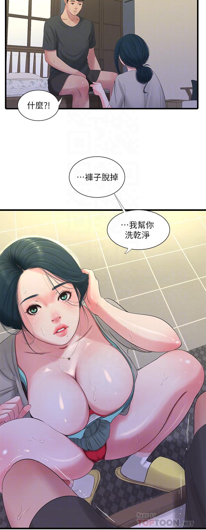 第33话-小叔，把裤子脱掉-亲家四姊妹-爱摸（第16张）