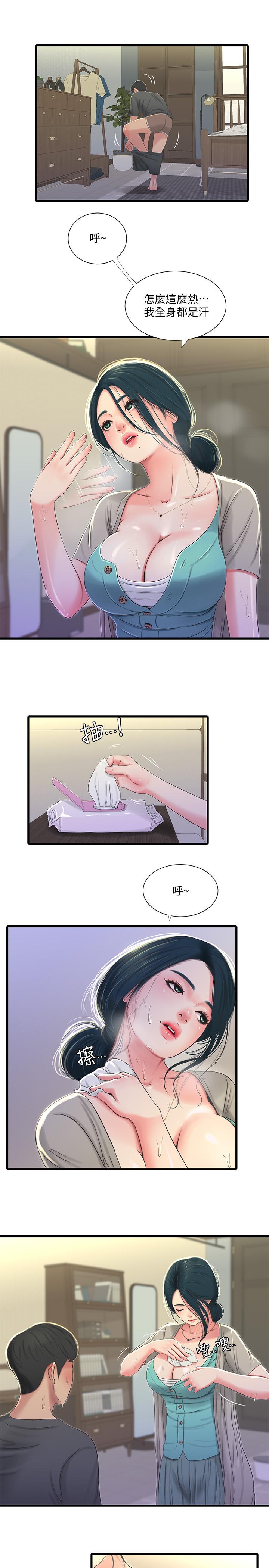 第33话-小叔，把裤子脱掉-亲家四姊妹-爱摸（第17张）