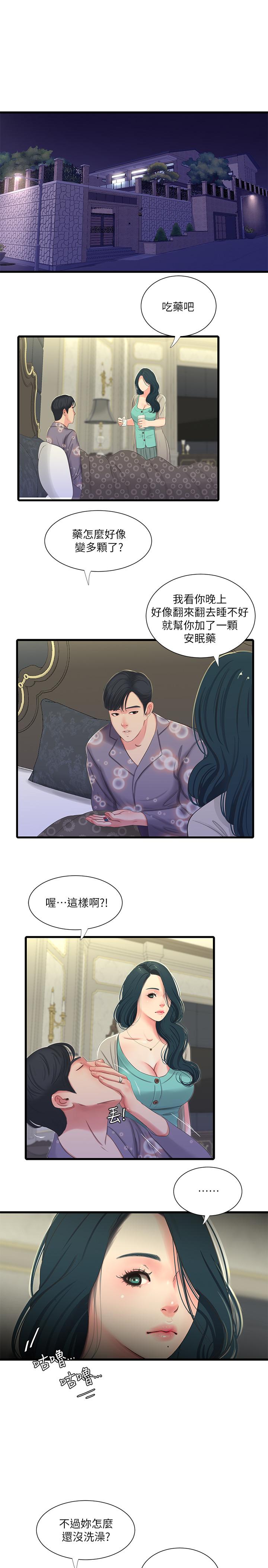 第33话-小叔，把裤子脱掉-亲家四姊妹-爱摸（第20张）