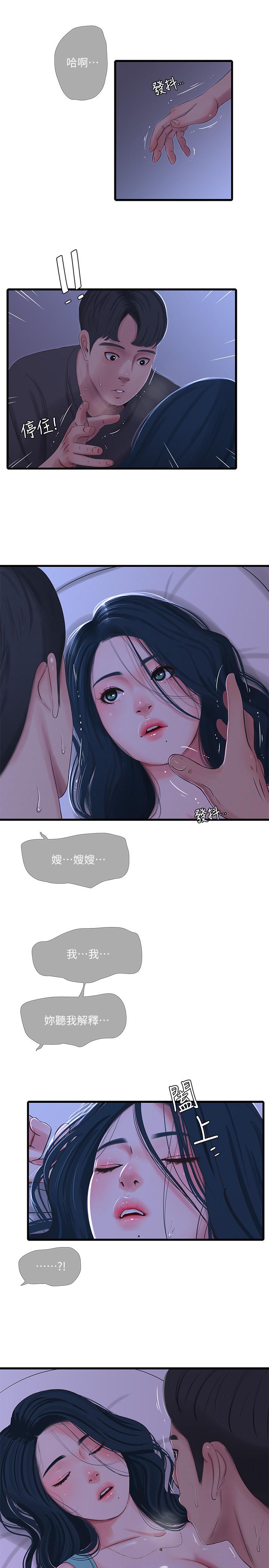 第34话-内射哥哥的女人-亲家四姊妹-爱摸（第3张）