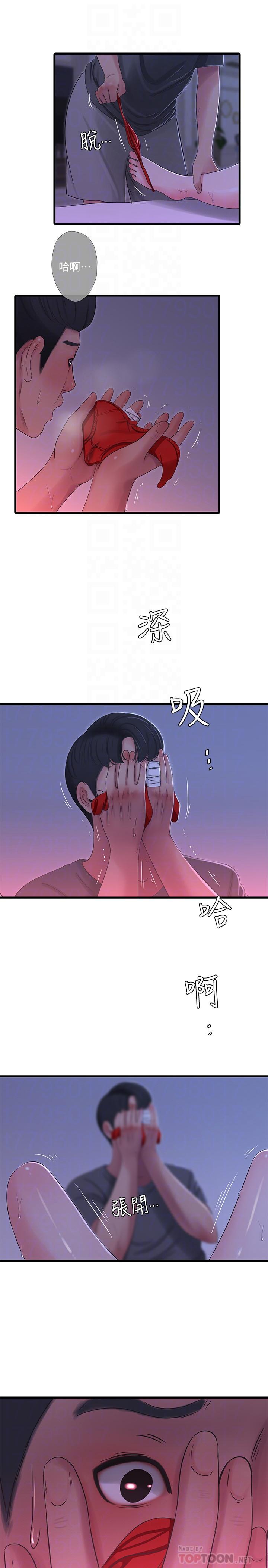 第34话-内射哥哥的女人-亲家四姊妹-爱摸（第12张）