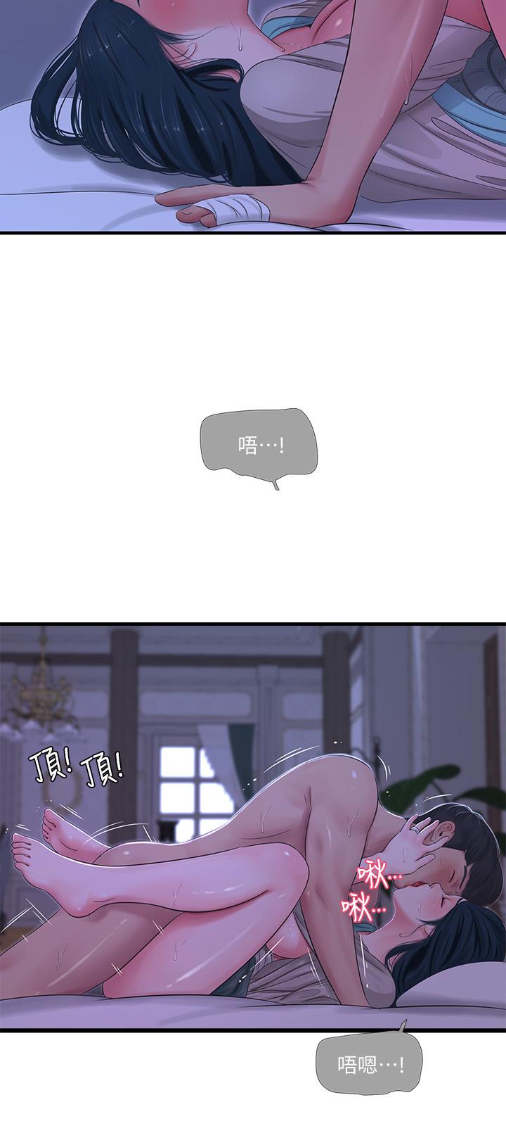 第34话-内射哥哥的女人-亲家四姊妹-爱摸（第20张）