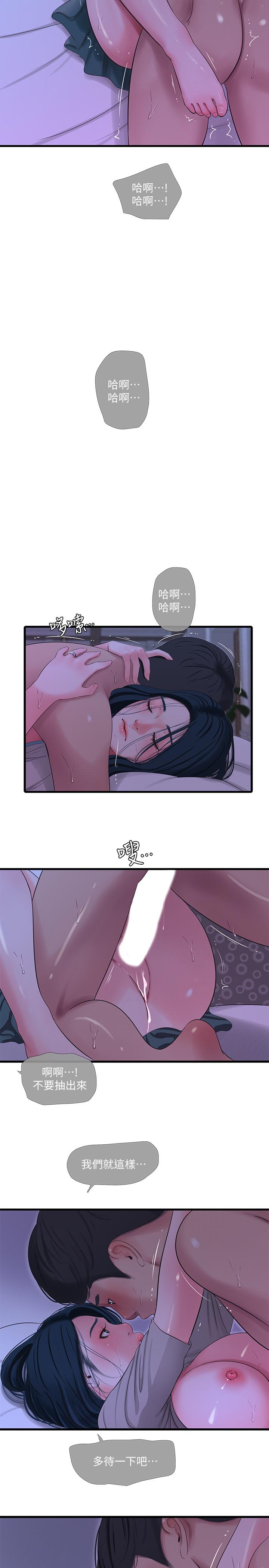 第34话-内射哥哥的女人-亲家四姊妹-爱摸（第22张）