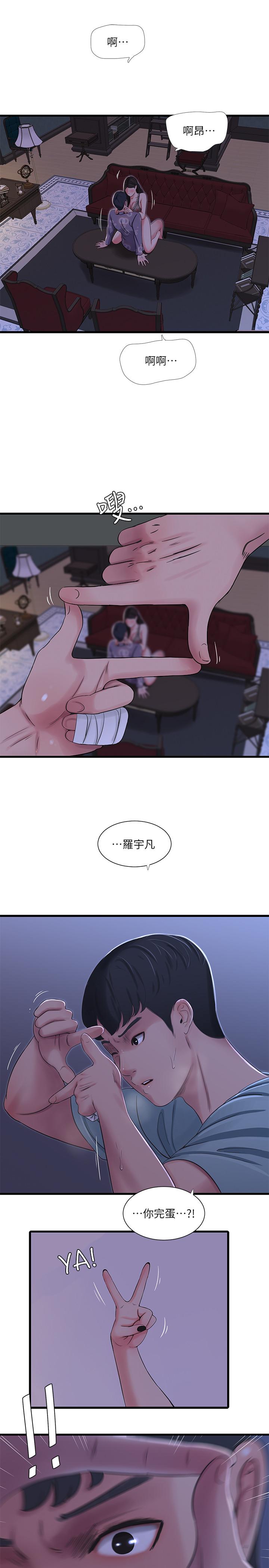 第36话-佳真吃醋了-亲家四姊妹-爱摸（第5张）