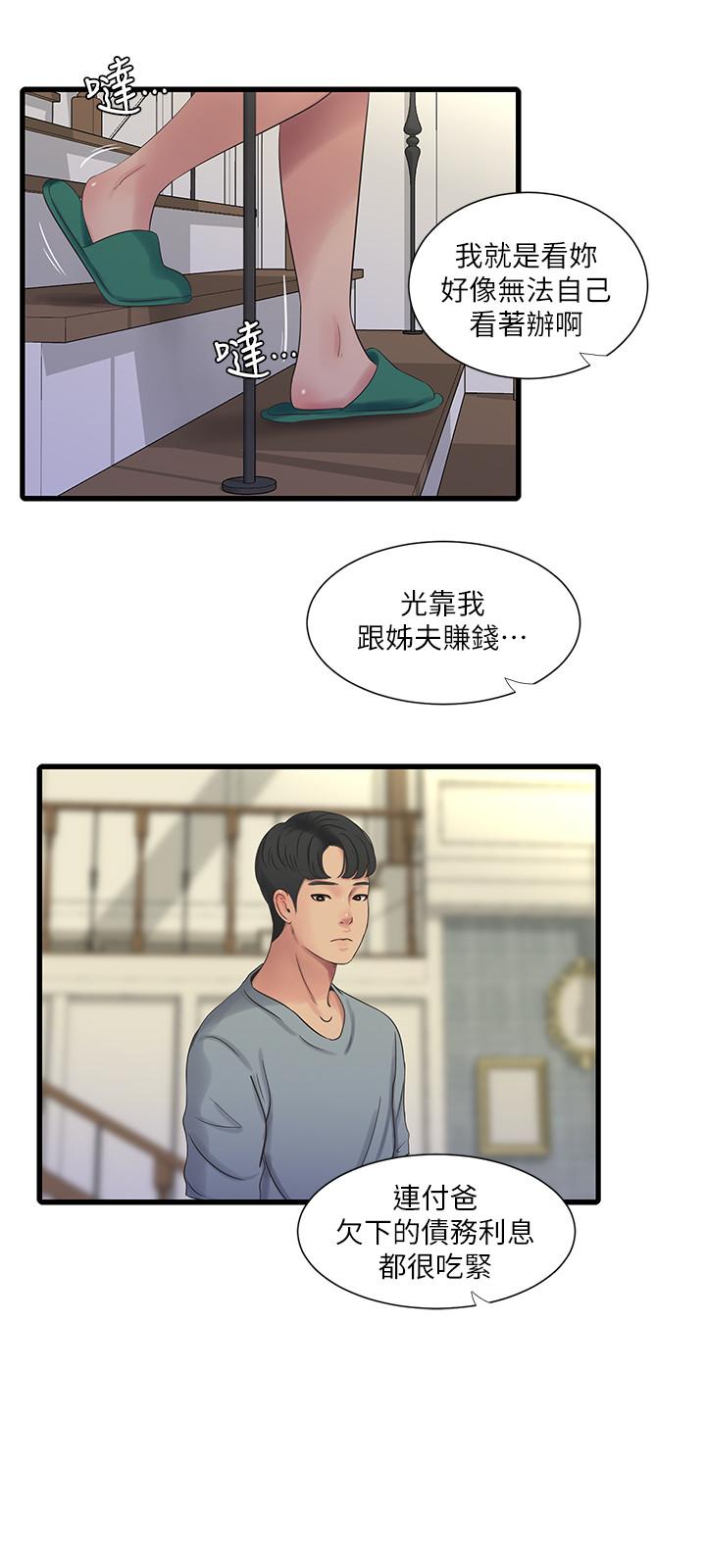 第36话-佳真吃醋了-亲家四姊妹-爱摸（第7张）
