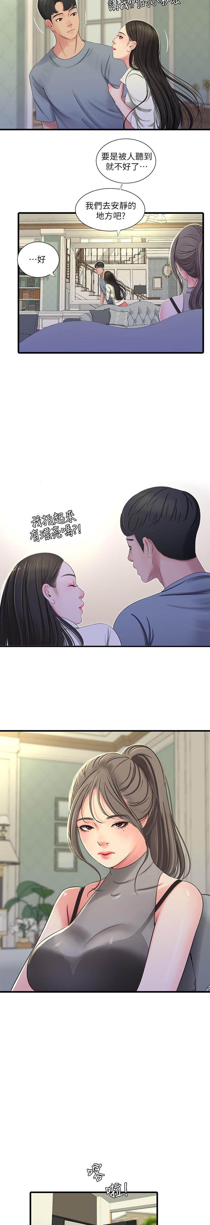 第36话-佳真吃醋了-亲家四姊妹-爱摸（第9张）