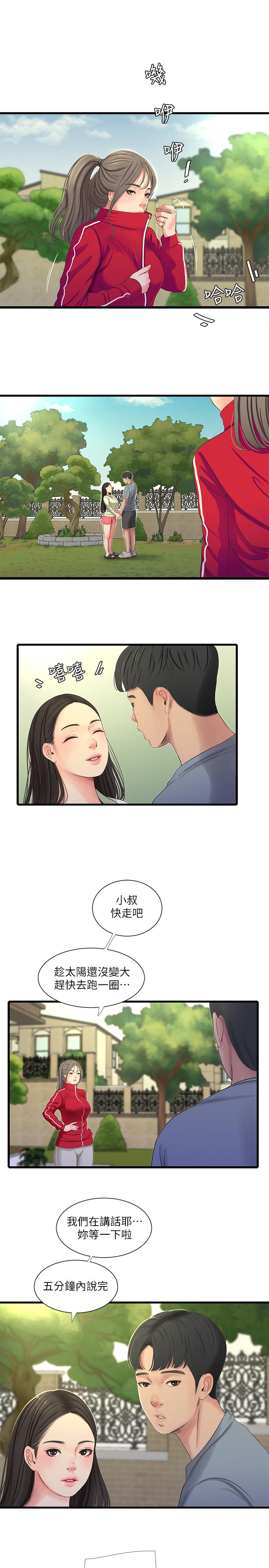 第36话-佳真吃醋了-亲家四姊妹-爱摸（第11张）