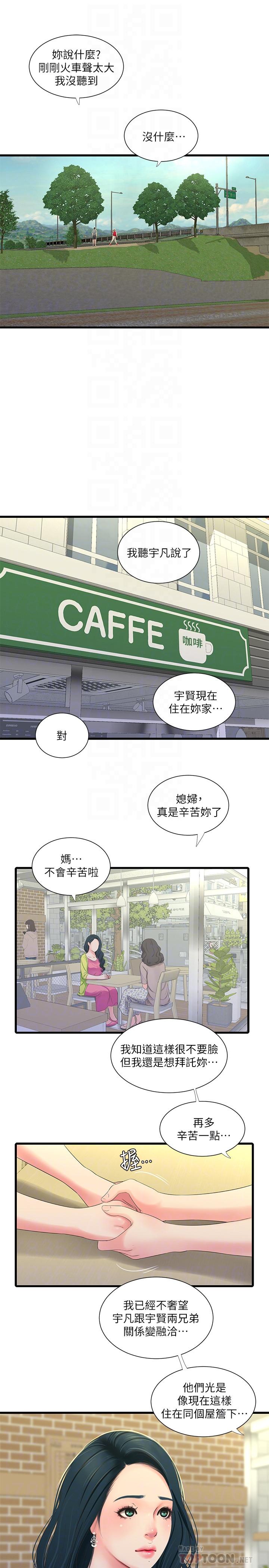 第36话-佳真吃醋了-亲家四姊妹-爱摸（第14张）