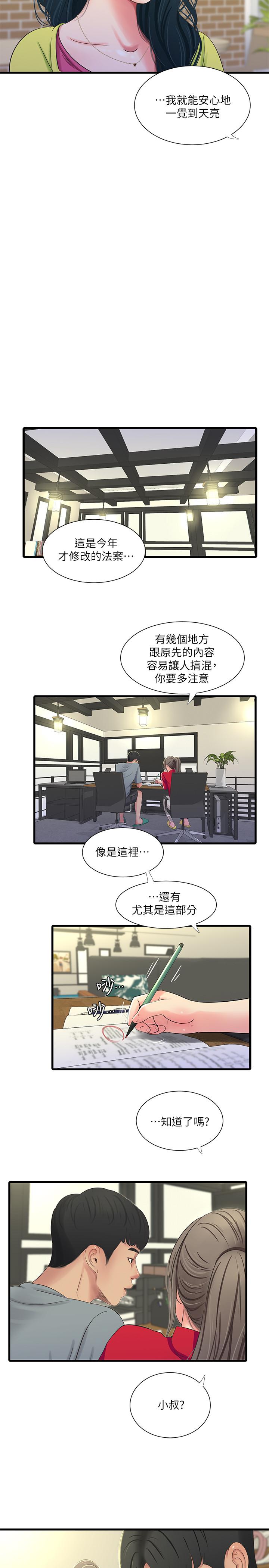 第36话-佳真吃醋了-亲家四姊妹-爱摸（第15张）