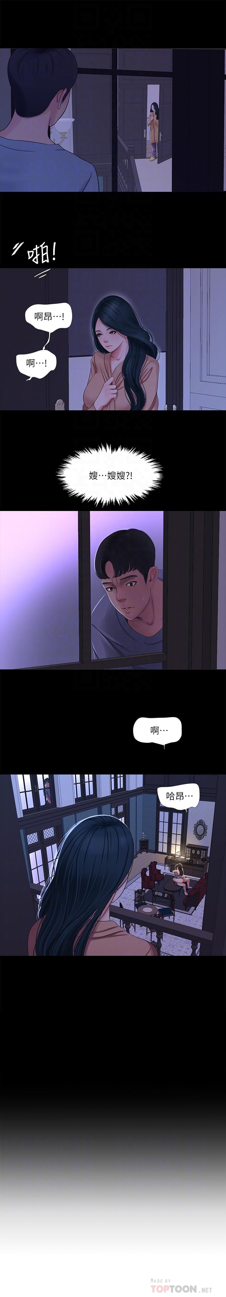第37话-快拿我的把柄来威胁我-亲家四姊妹-爱摸（第4张）