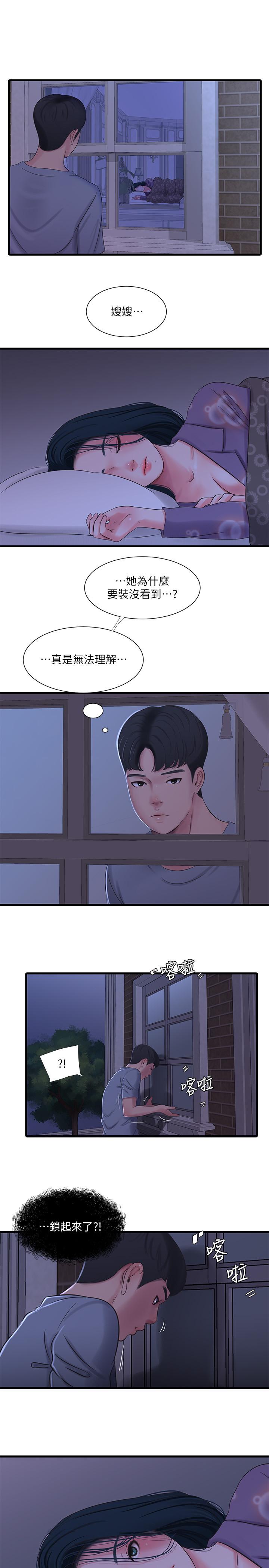 第37话-快拿我的把柄来威胁我-亲家四姊妹-爱摸（第5张）