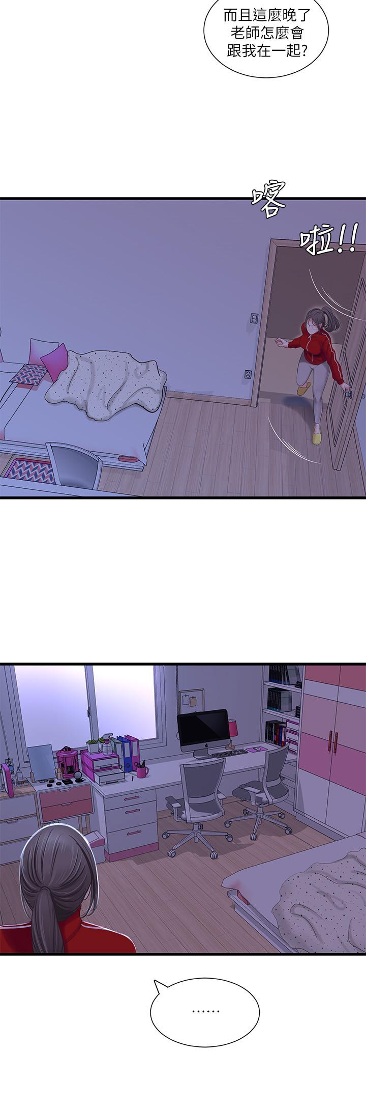 第37话-快拿我的把柄来威胁我-亲家四姊妹-爱摸（第9张）