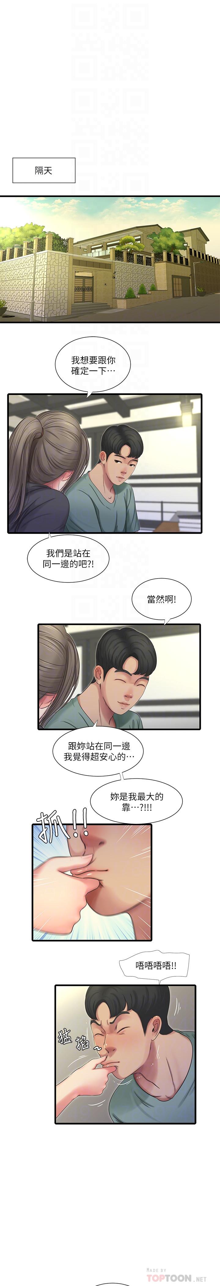 第37话-快拿我的把柄来威胁我-亲家四姊妹-爱摸（第10张）