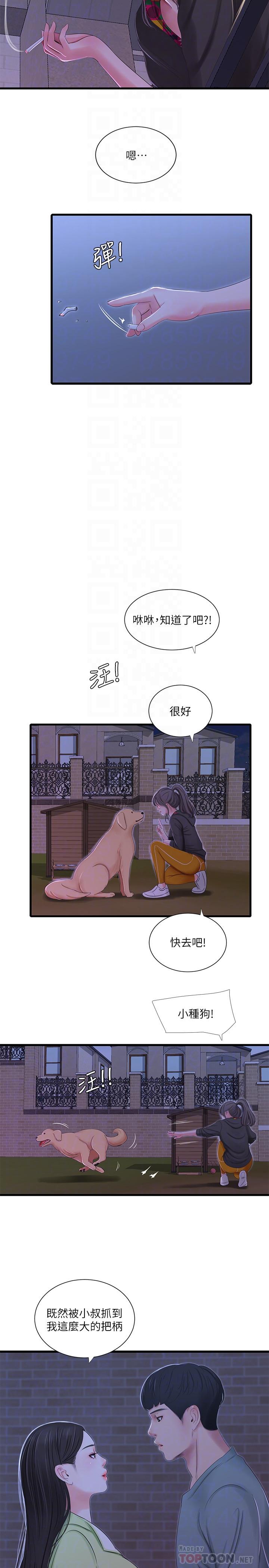 第37话-快拿我的把柄来威胁我-亲家四姊妹-爱摸（第14张）