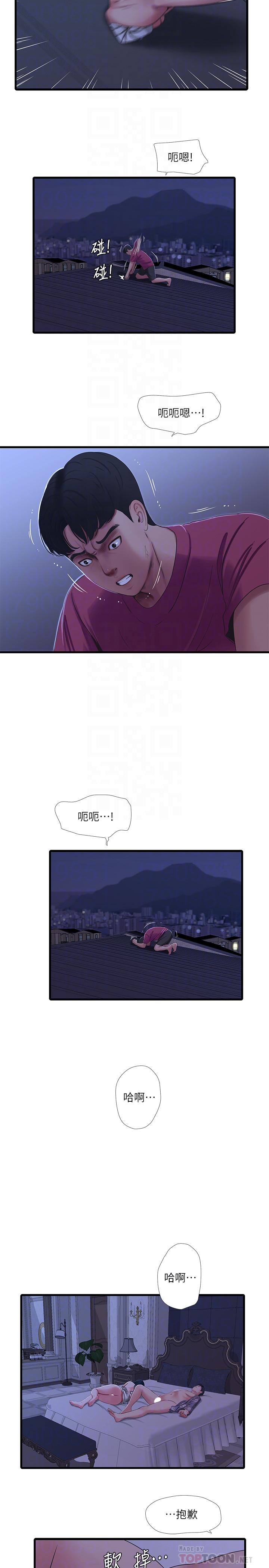 第39话-怒不可遏的宇贤-亲家四姊妹-爱摸（第4张）