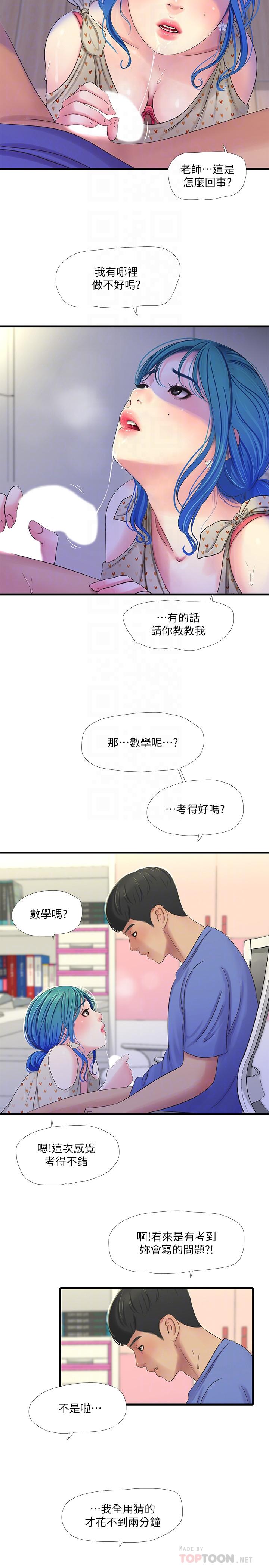 第40话-从佳卉的蜜桃臀之间-亲家四姊妹-爱摸（第8张）