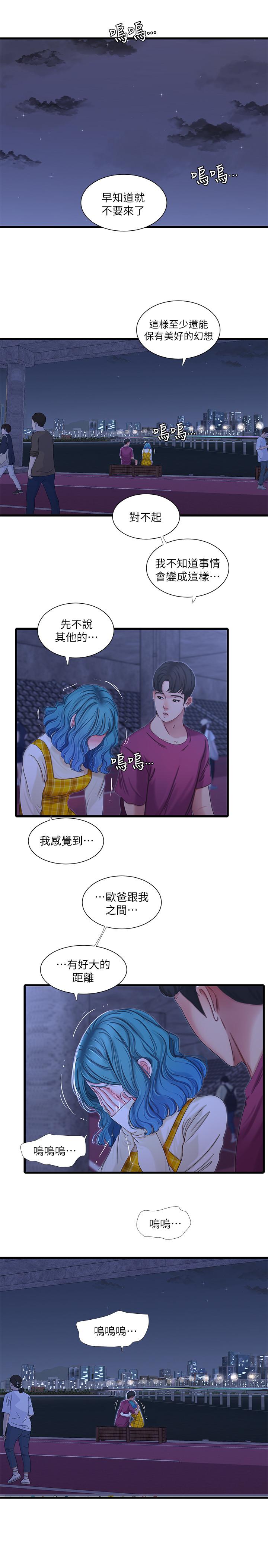 第42话-偷窥两人做爱-亲家四姊妹-爱摸（第2张）