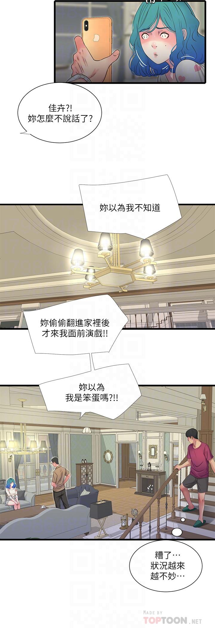 第42话-偷窥两人做爱-亲家四姊妹-爱摸（第12张）