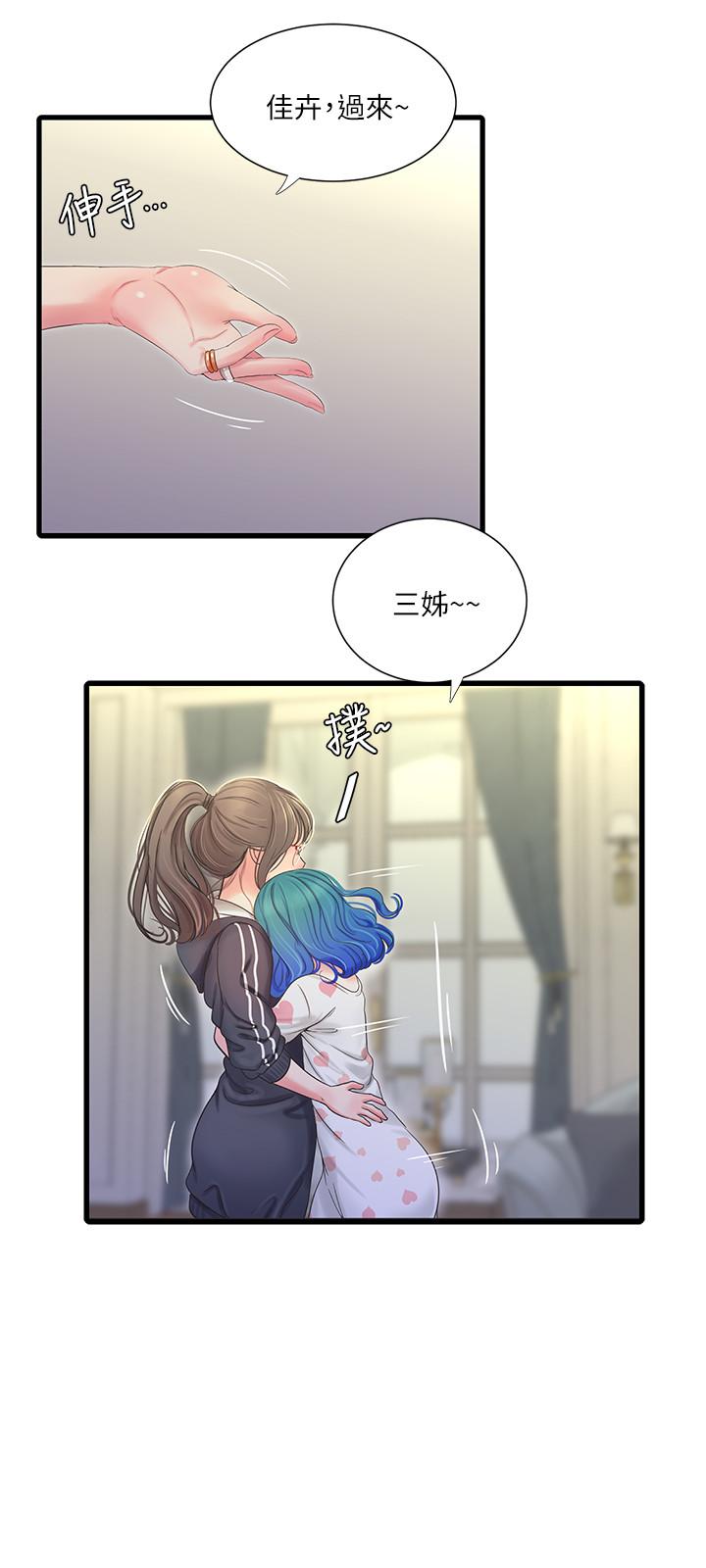 第42话-偷窥两人做爱-亲家四姊妹-爱摸（第15张）