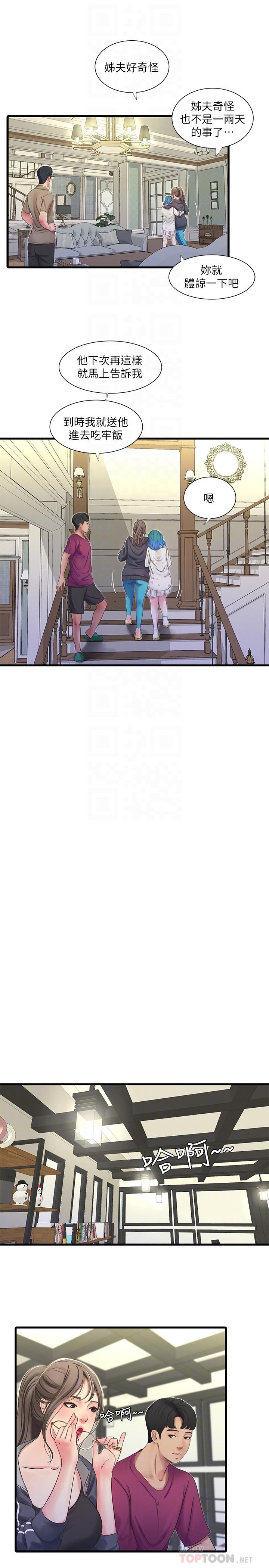 第42话-偷窥两人做爱-亲家四姊妹-爱摸（第16张）