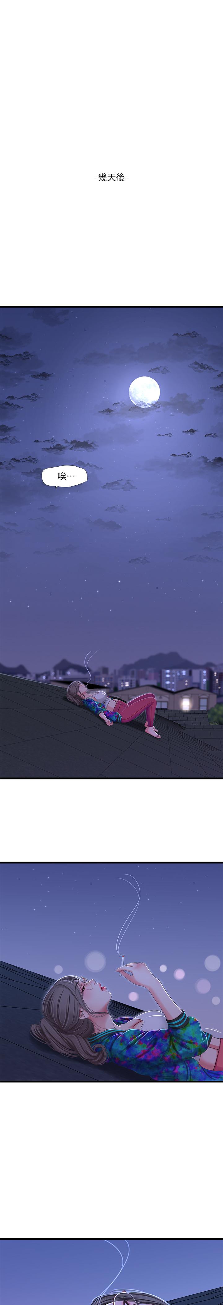 第42话-偷窥两人做爱-亲家四姊妹-爱摸（第20张）