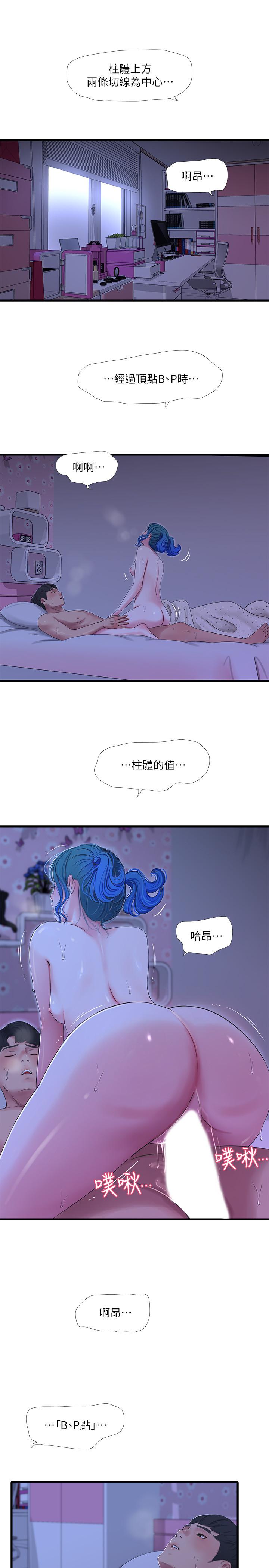 第43话-淫蕩的数学课-亲家四姊妹-爱摸（第7张）