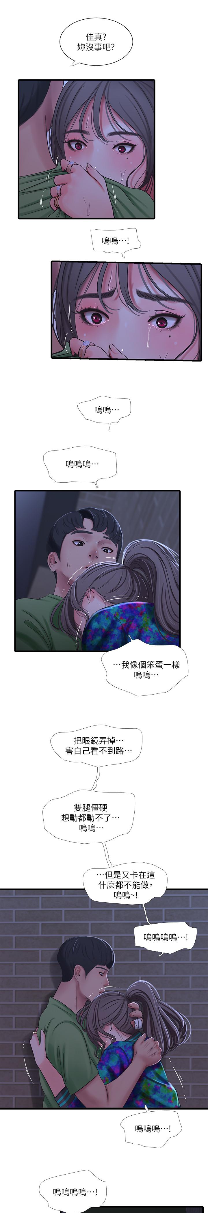 第44话-小叔为什么都不来了-亲家四姊妹-爱摸（第7张）