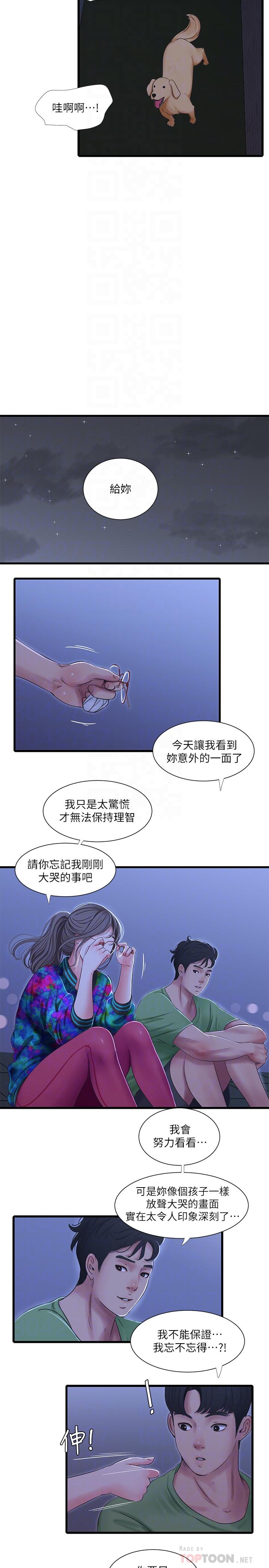 第44话-小叔为什么都不来了-亲家四姊妹-爱摸（第8张）