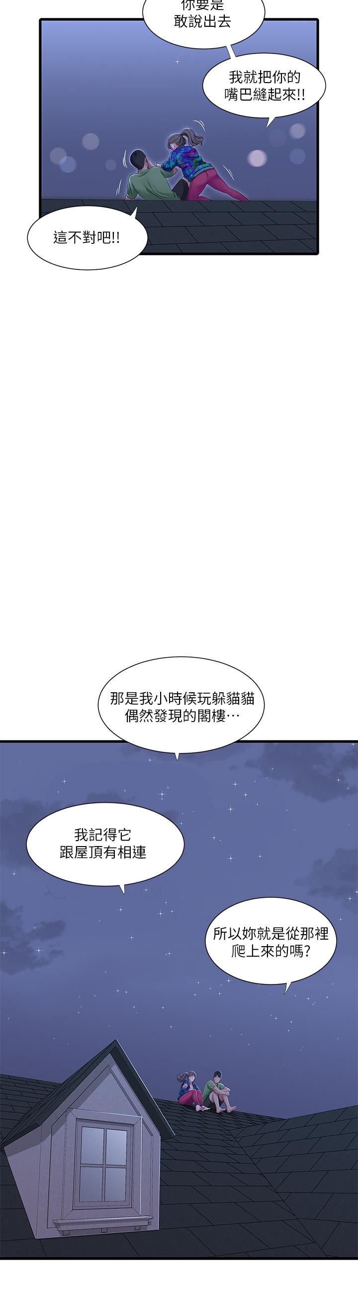 第44话-小叔为什么都不来了-亲家四姊妹-爱摸（第9张）
