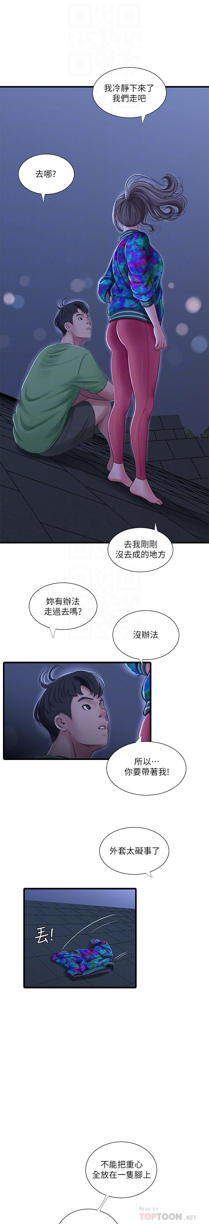 第44话-小叔为什么都不来了-亲家四姊妹-爱摸（第10张）