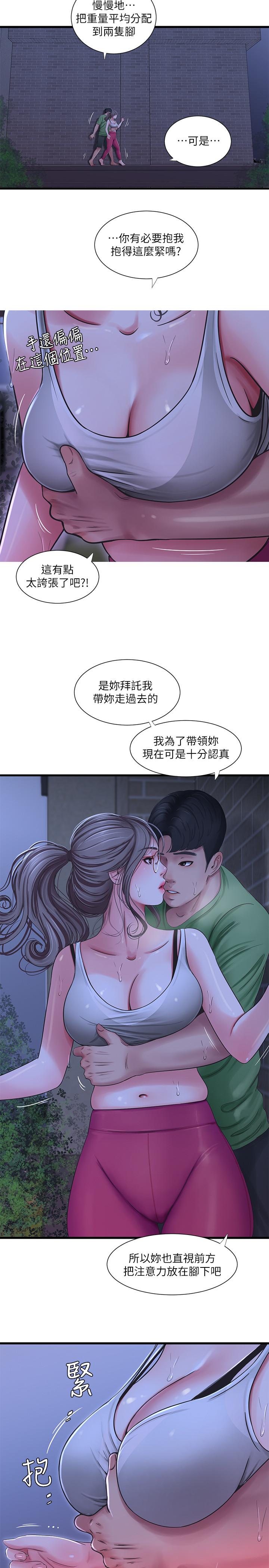 第44话-小叔为什么都不来了-亲家四姊妹-爱摸（第11张）