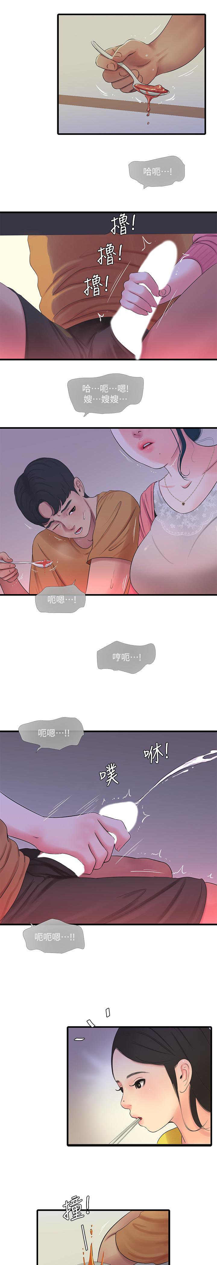 第46话-嫂嫂的乳房就在我眼前-亲家四姊妹-爱摸（第3张）