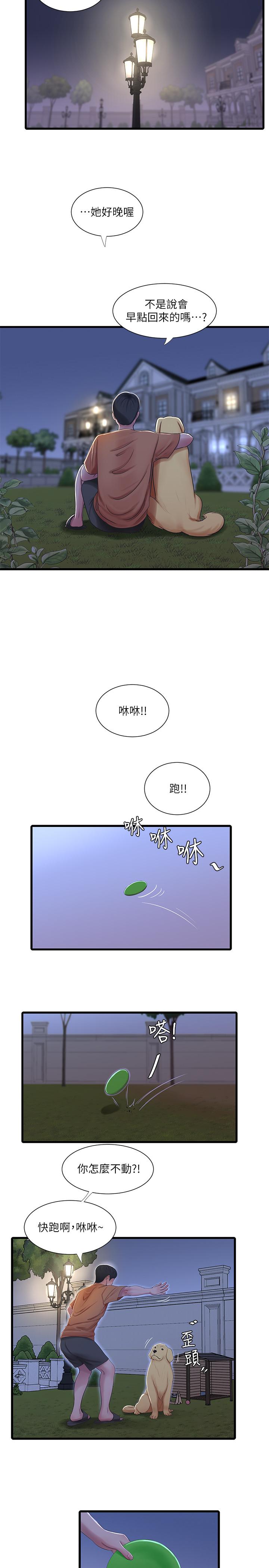 第46话-嫂嫂的乳房就在我眼前-亲家四姊妹-爱摸（第7张）