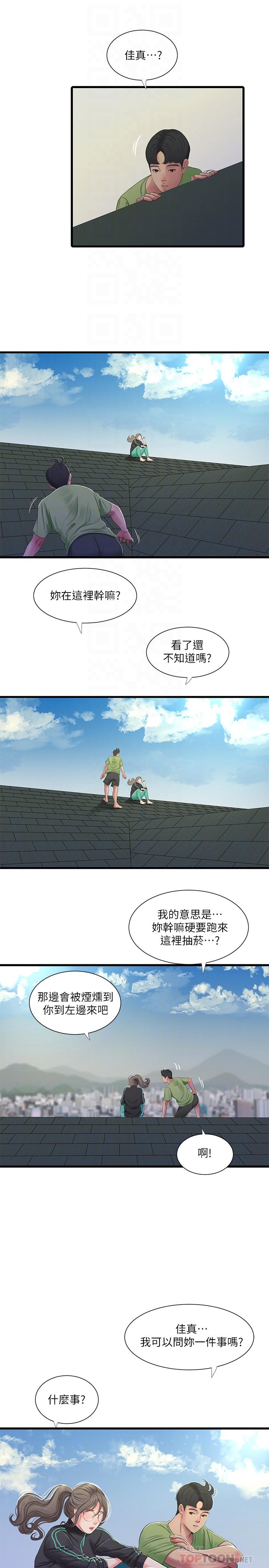 第46话-嫂嫂的乳房就在我眼前-亲家四姊妹-爱摸（第12张）