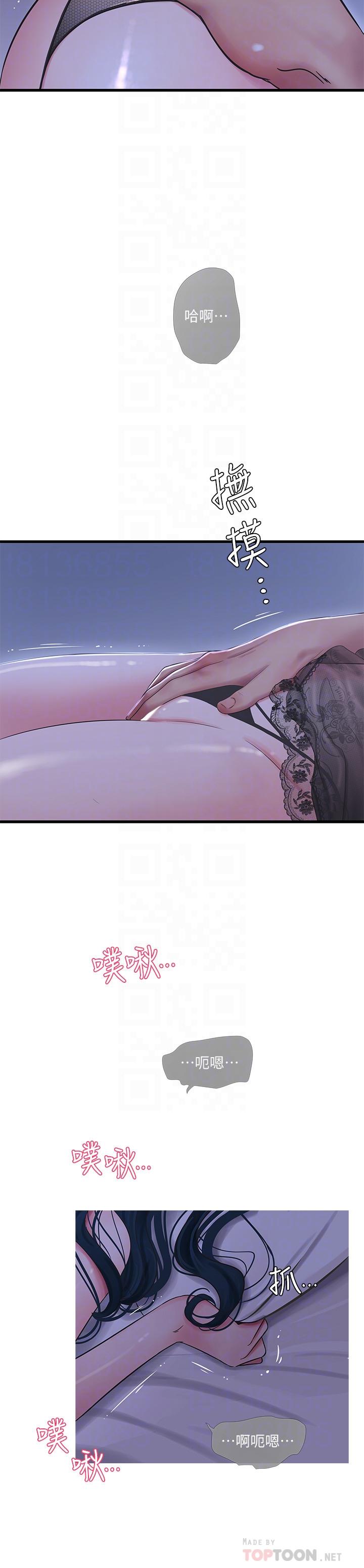 第47话-在哥哥的床上.和嫂嫂打炮-亲家四姊妹-爱摸（第6张）
