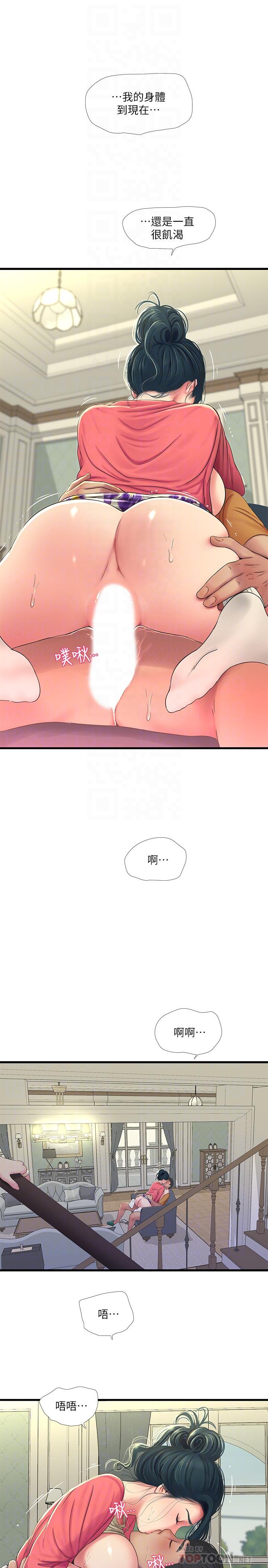 第49话-嫂嫂的嘴里好舒服-亲家四姊妹-爱摸（第18张）