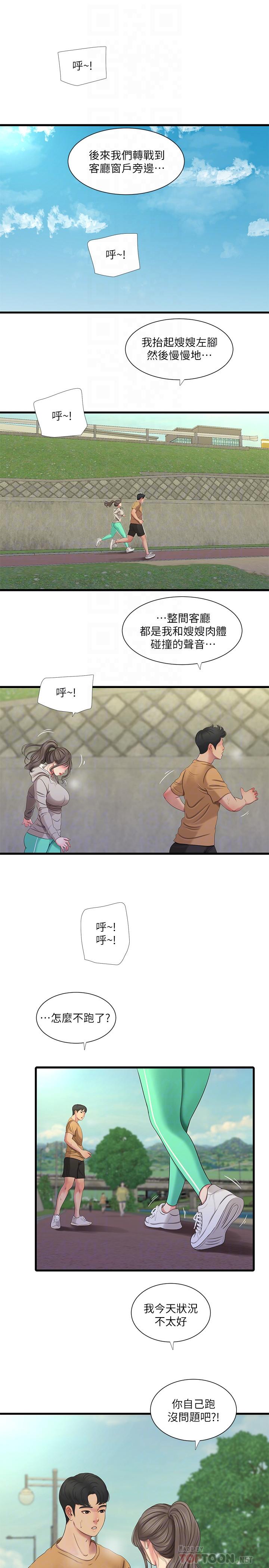 第50话-佳真对姐姐的男人心动-亲家四姊妹-爱摸（第10张）